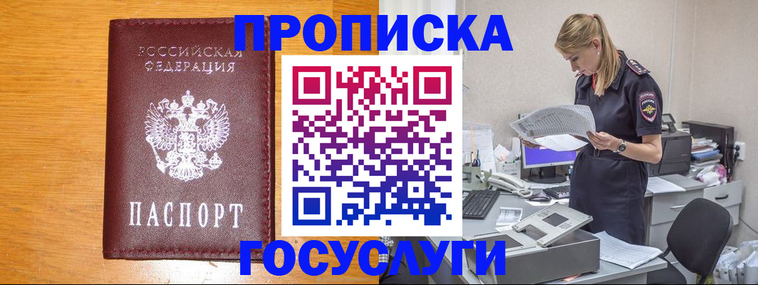 временная регистрация надежно в Дигоре