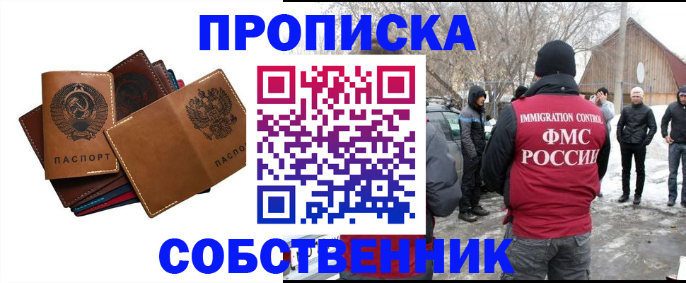 прописка паспорт в Дигоре