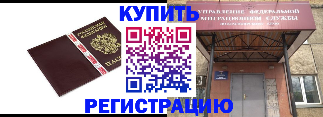 временная регистрация собственник в Дигоре