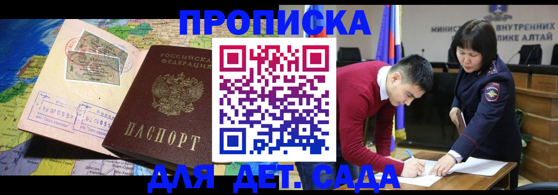 временная регистрация для всех в Дигоре