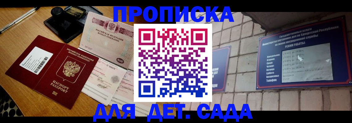 прописка 2025 в Дигоре